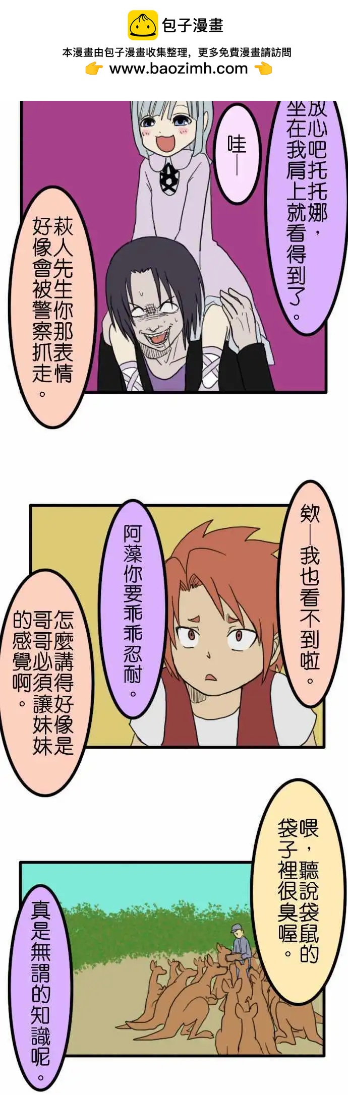 第10回8