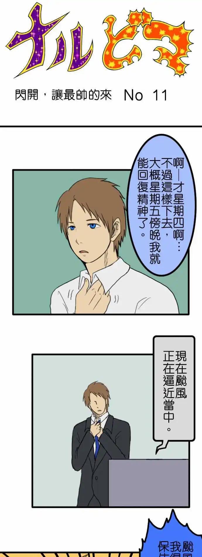 第11回0