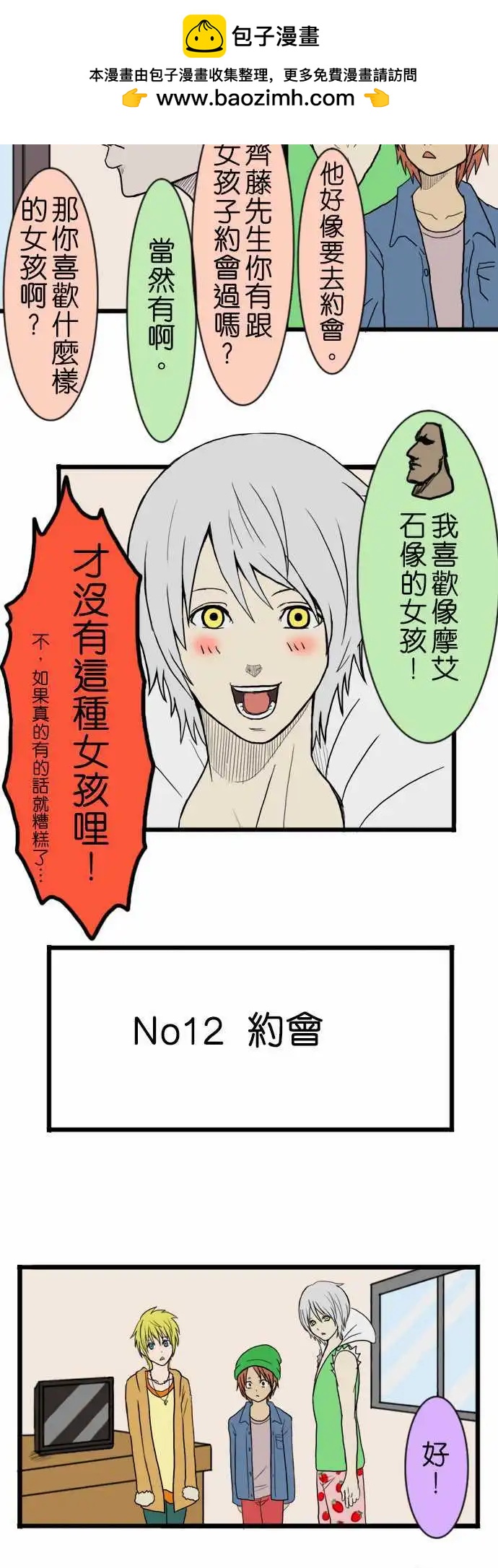 第12回1
