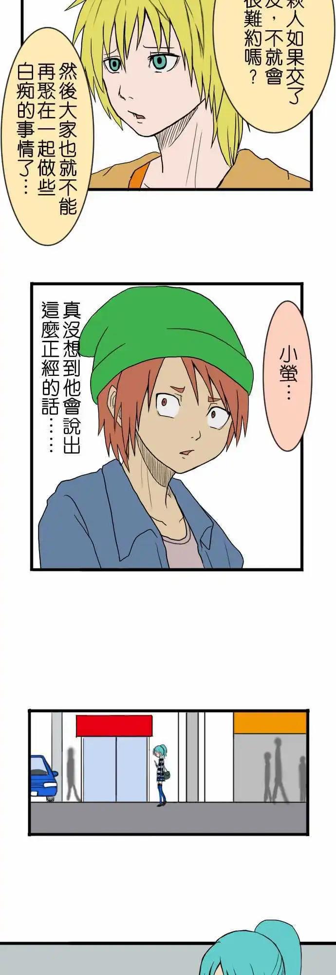 第12回8