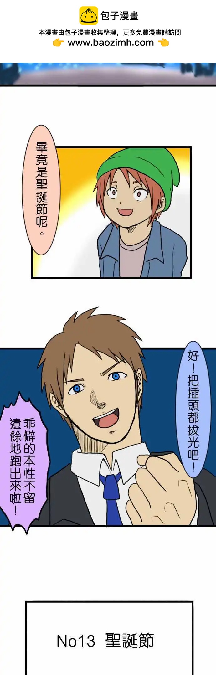 第13回1