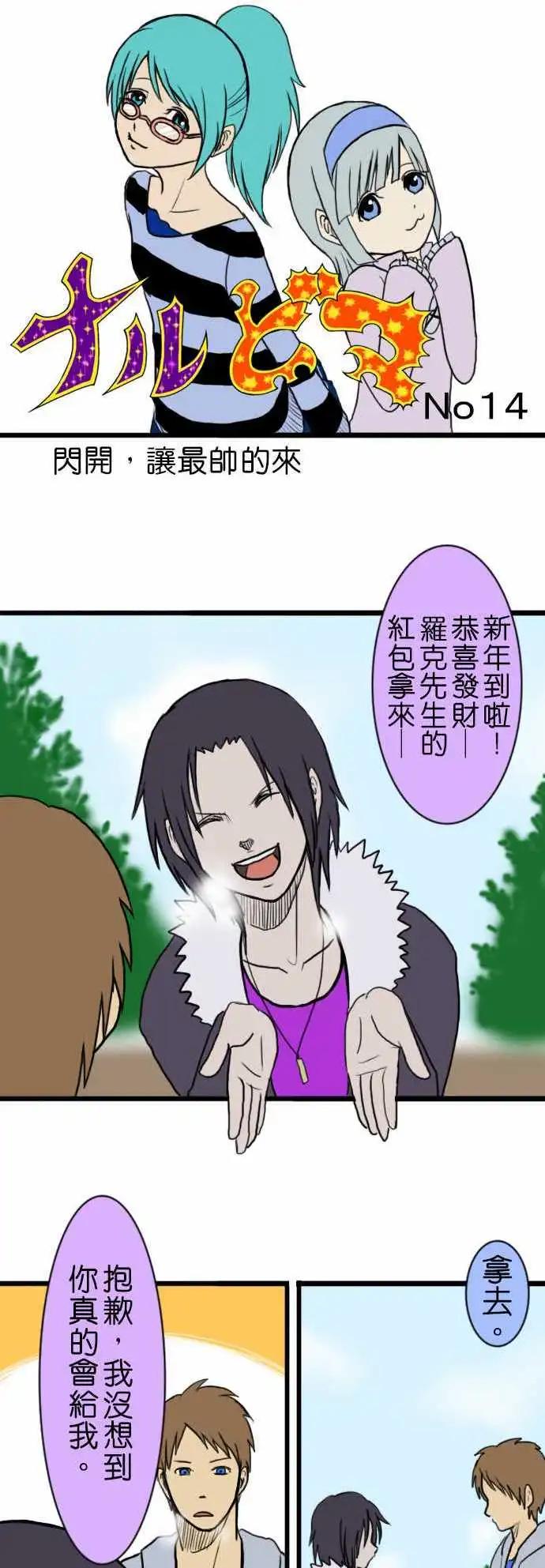 第14回0