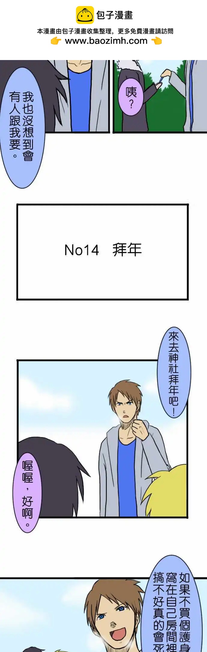 第14回1