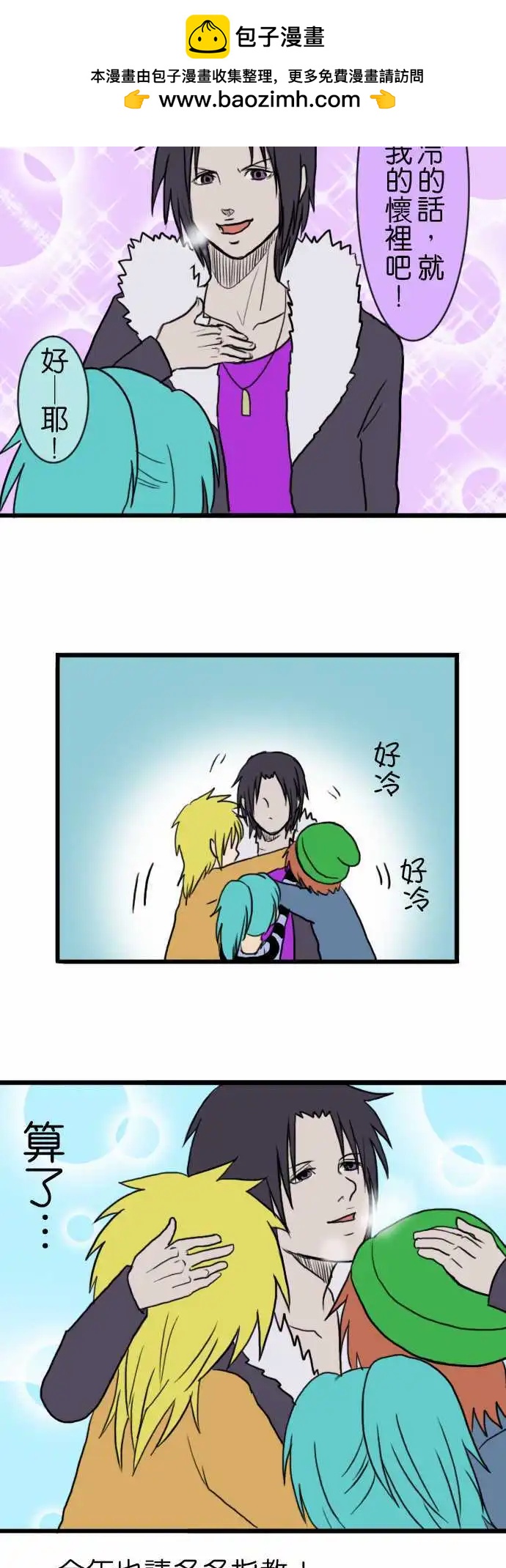 第14回9