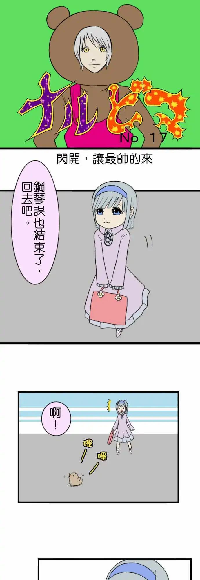第17回0