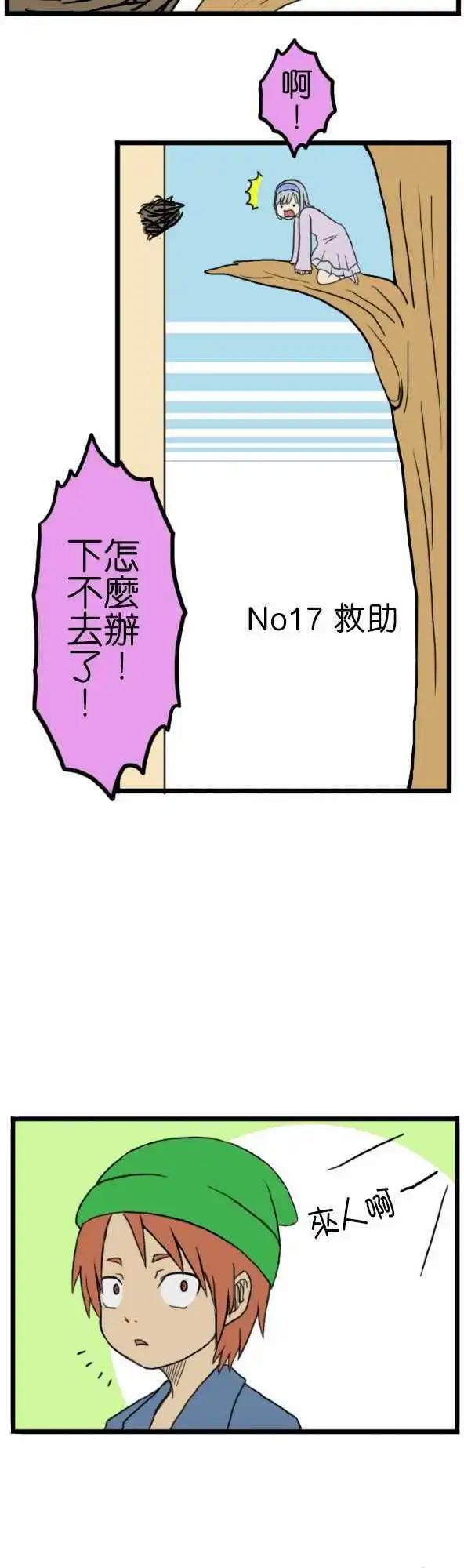 第17回2