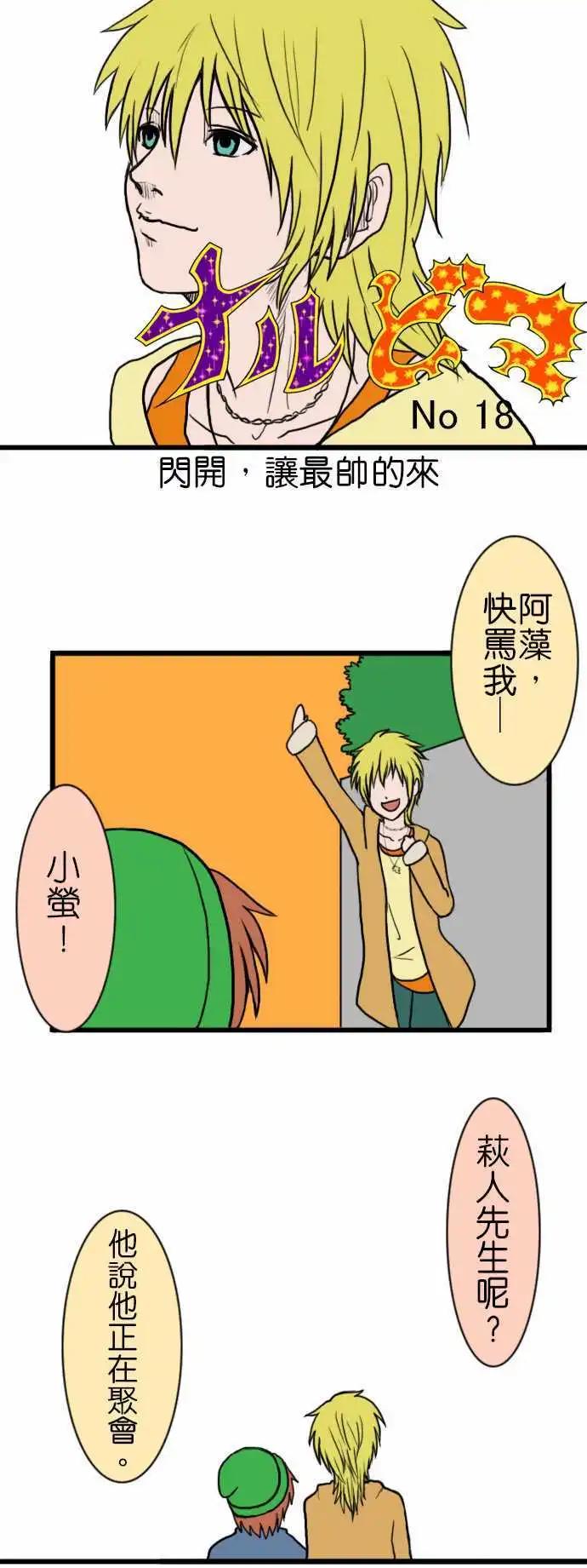 第18回0