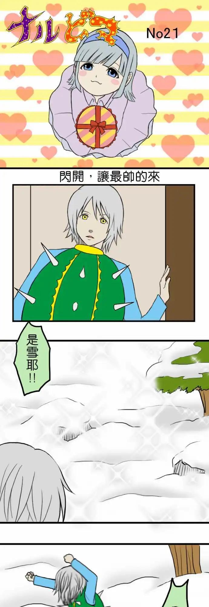 第21回0