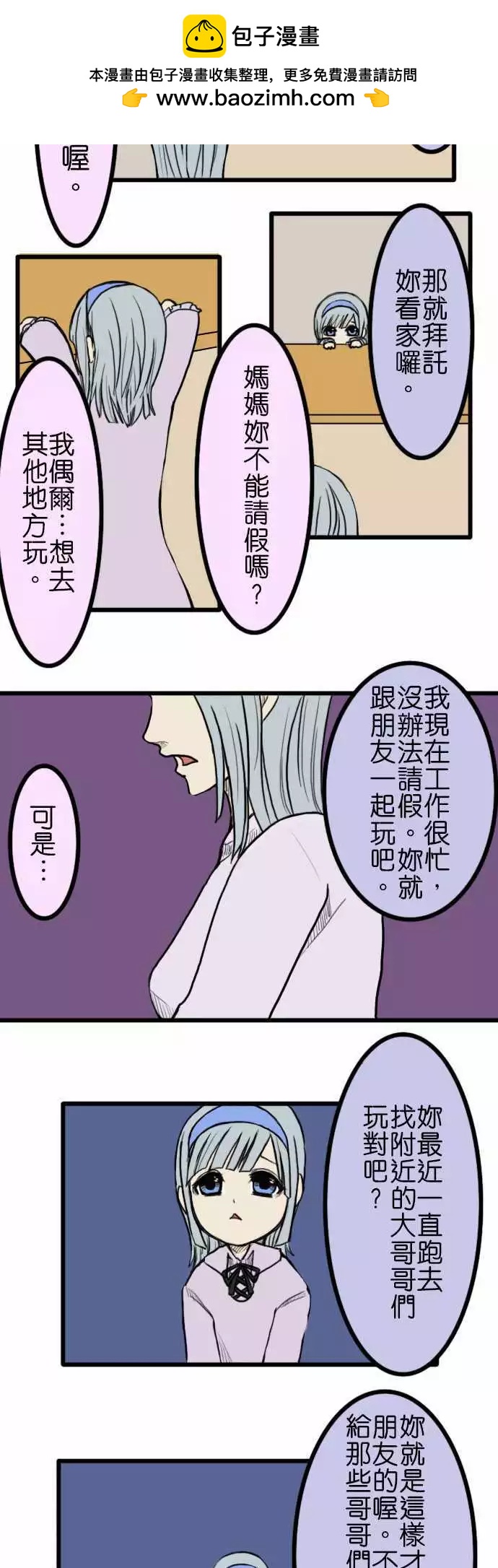 第23回1