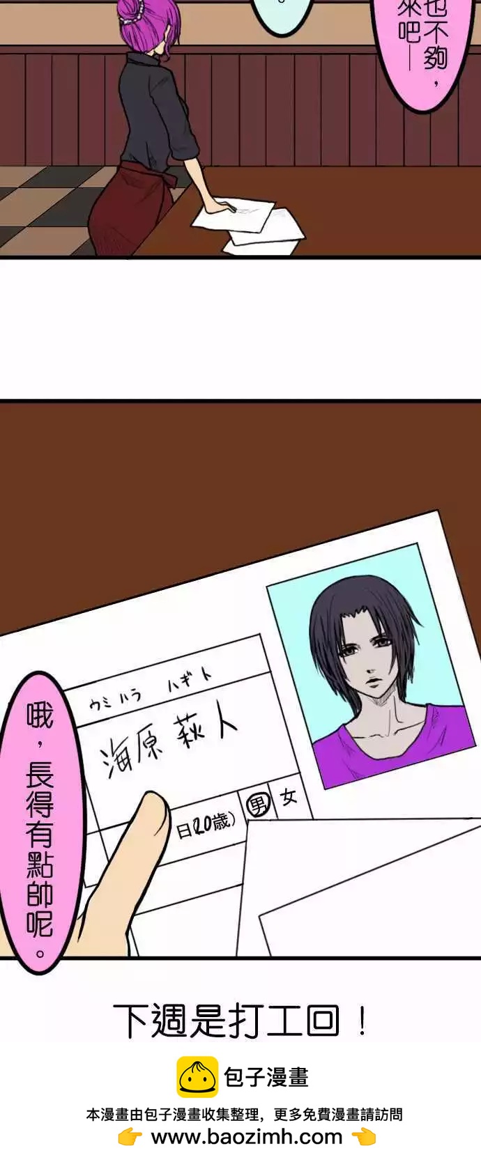 第24回12