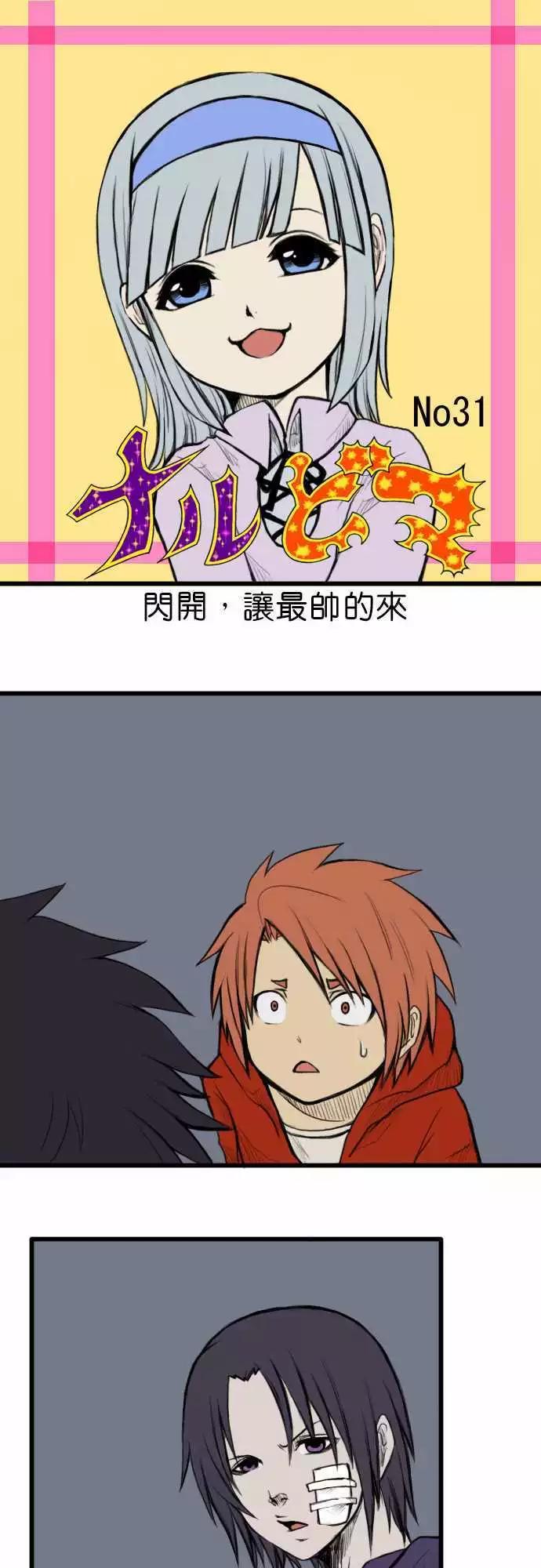 第31回0