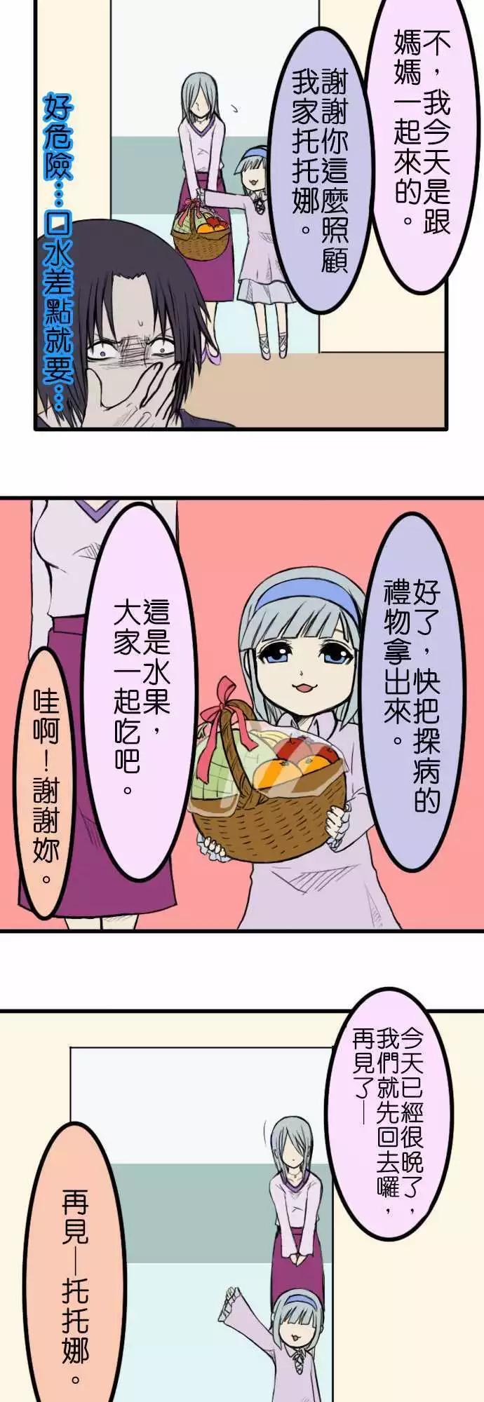第31回11