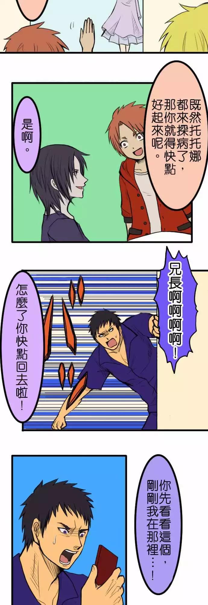 第31回12