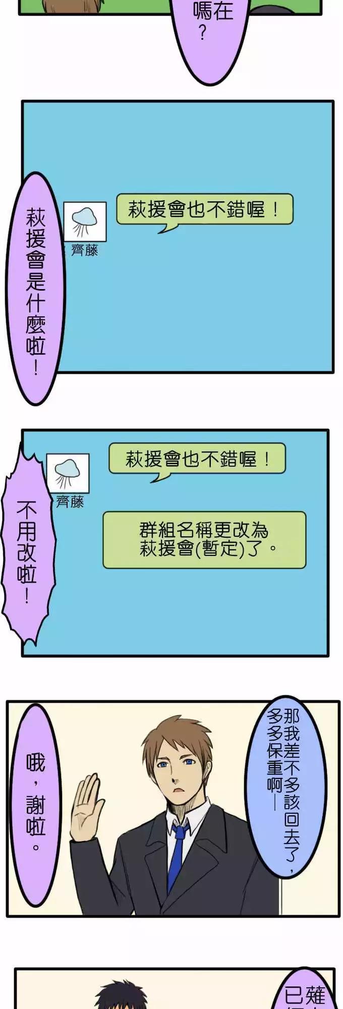 第31回8