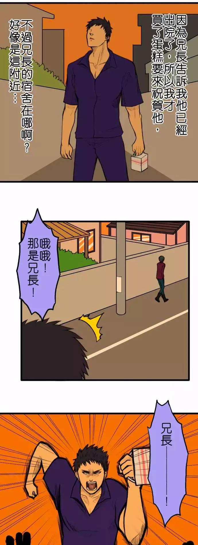 第33话 兄弟10