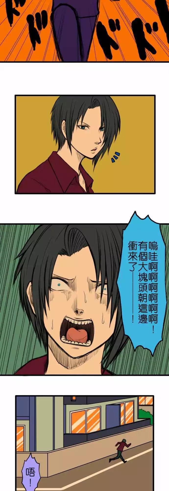 第33话 兄弟11