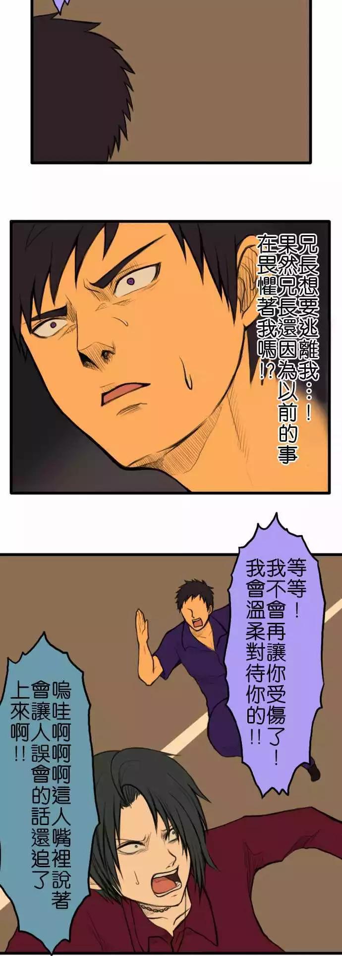 第33话 兄弟12