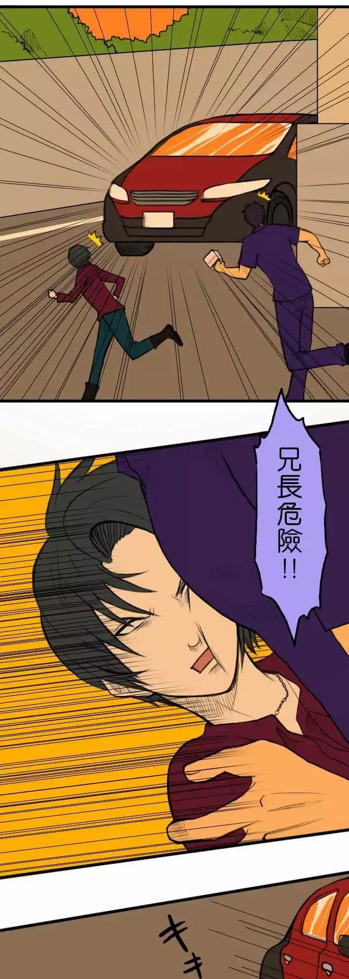 第33话 兄弟13