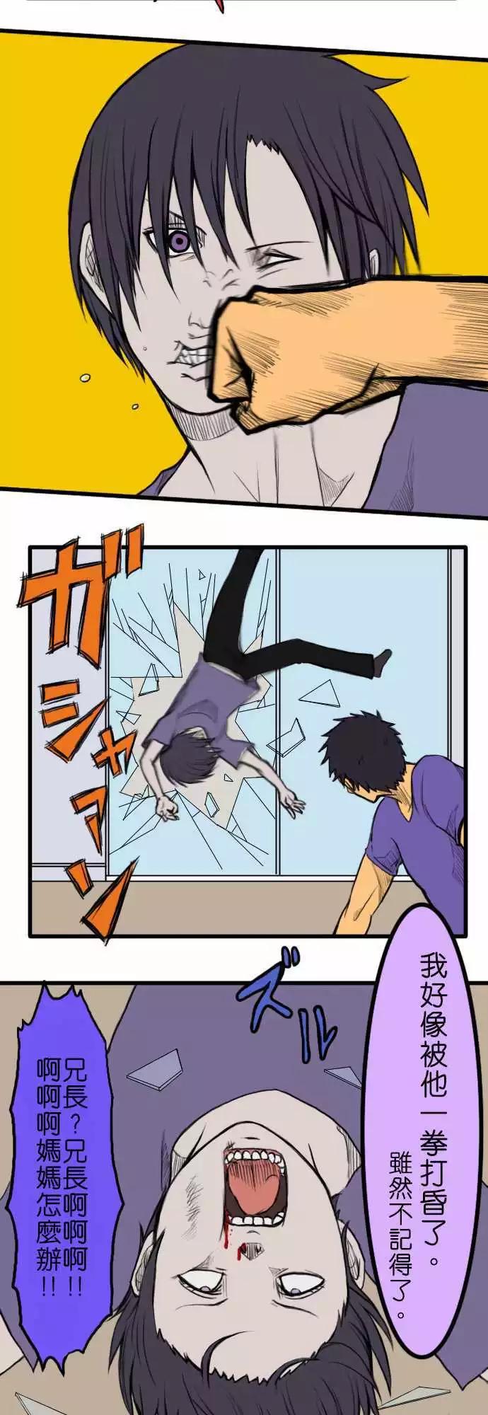 第33话 兄弟3