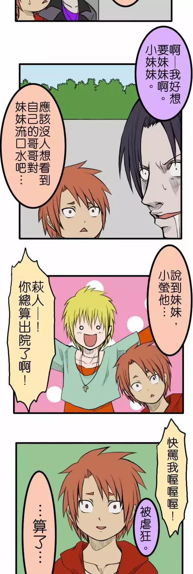 第33话 兄弟5
