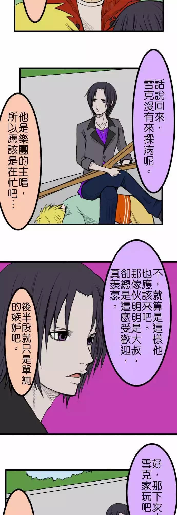 第33话 兄弟6