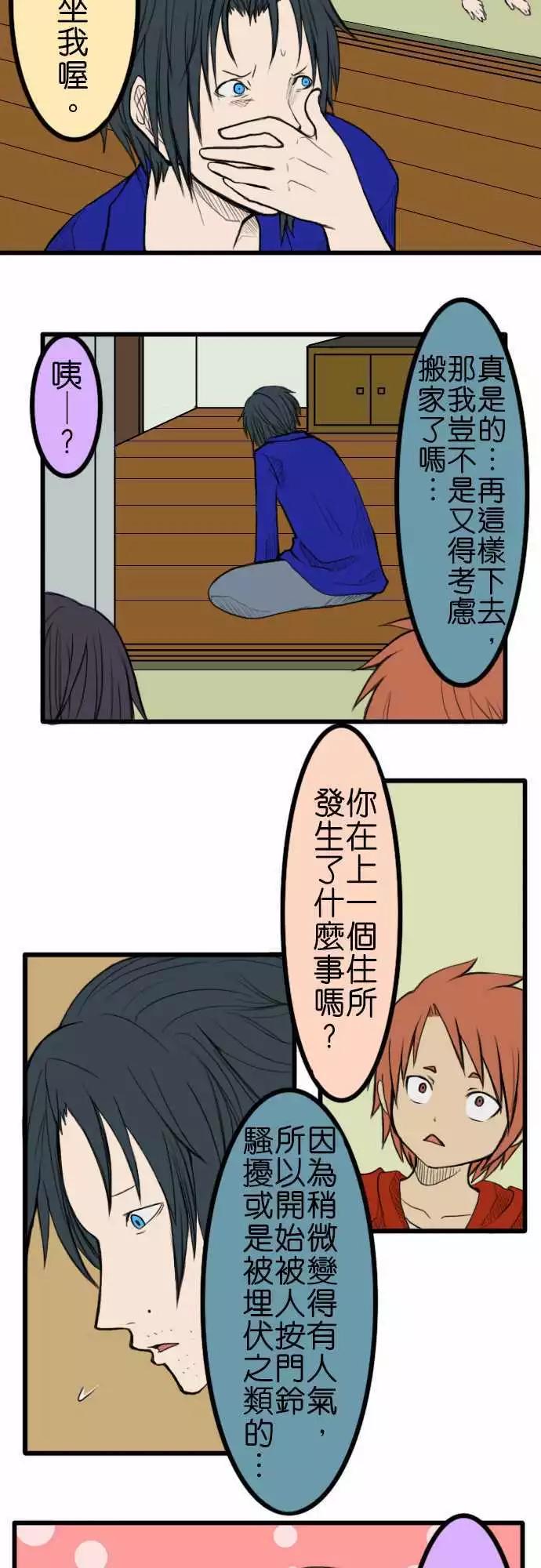 第34话 假日11