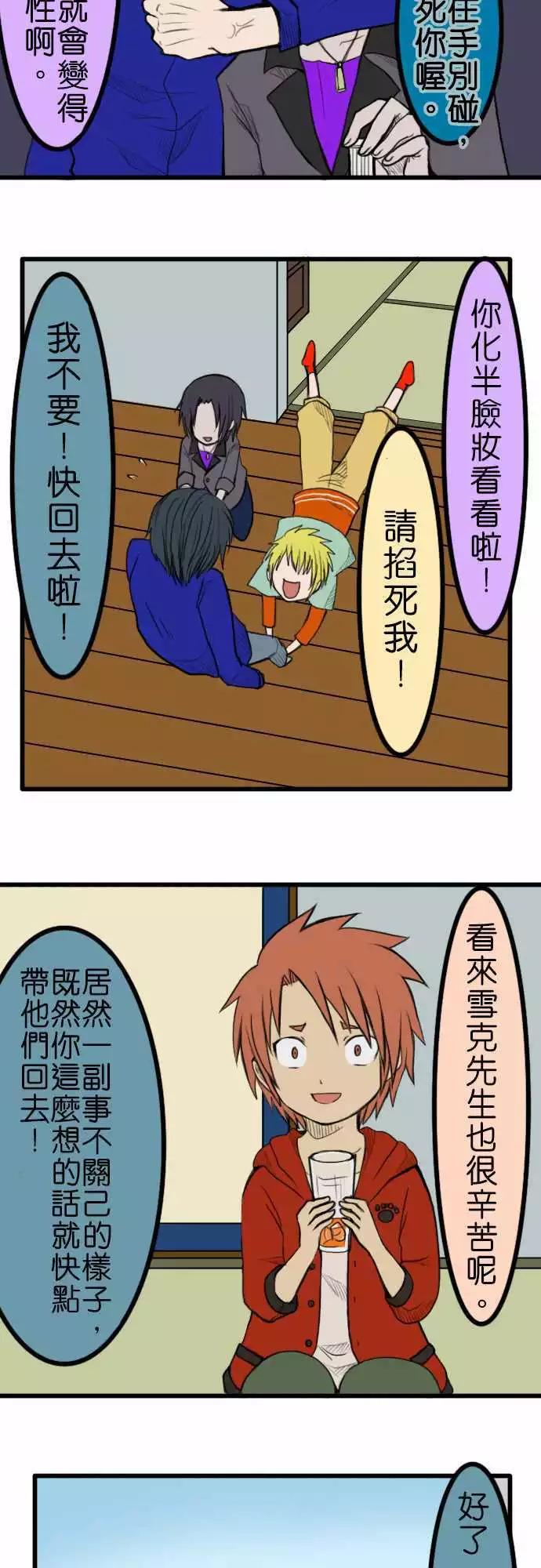 第34话 假日13