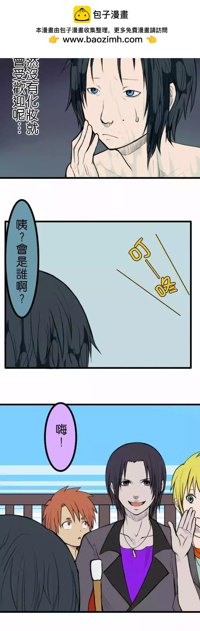 第34话 假日2