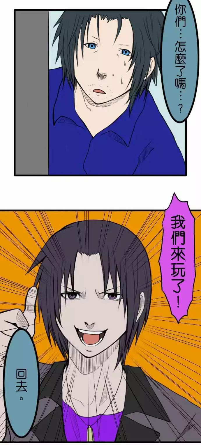 第34话 假日3