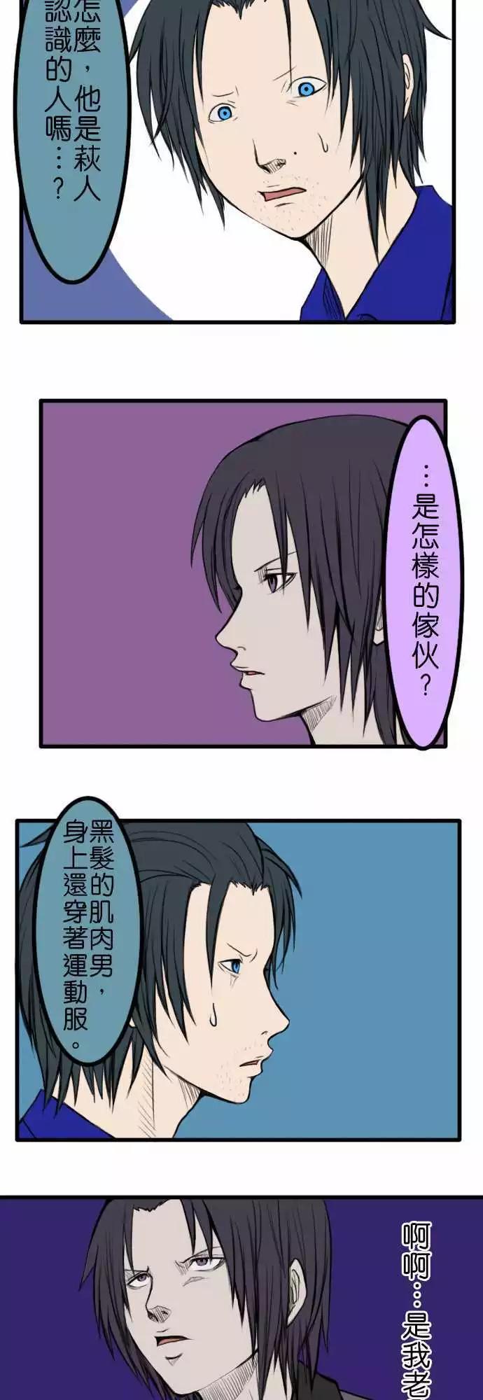 第34话 假日8