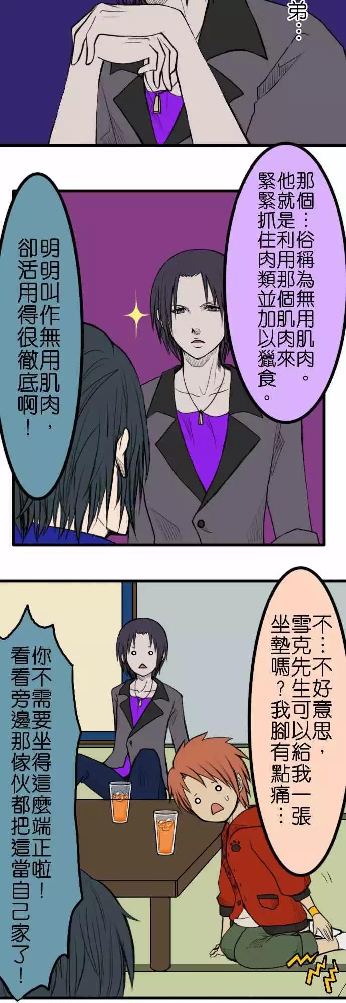 第34话 假日9