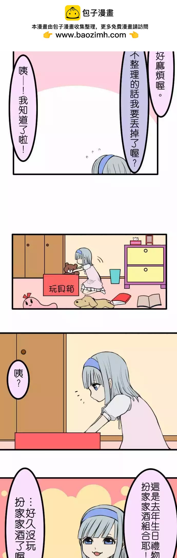 第35话 游玩1