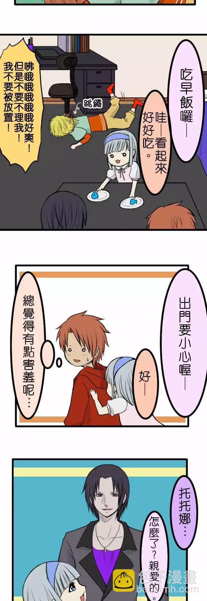 第35话 游玩11