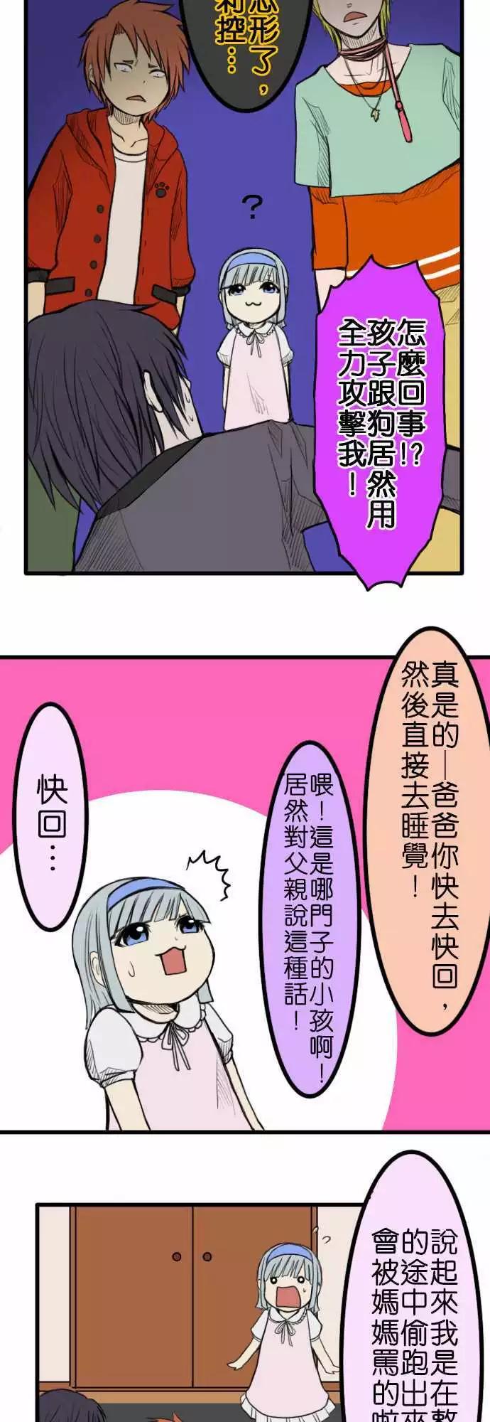 第35话 游玩13