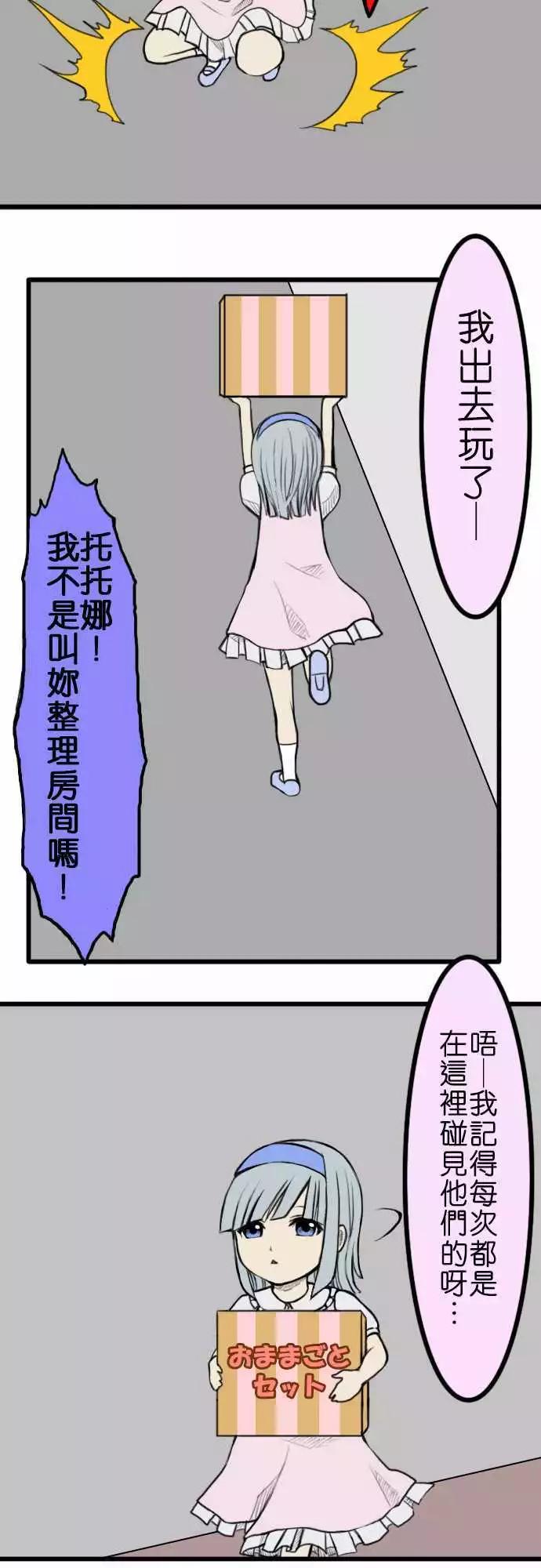 第35话 游玩4