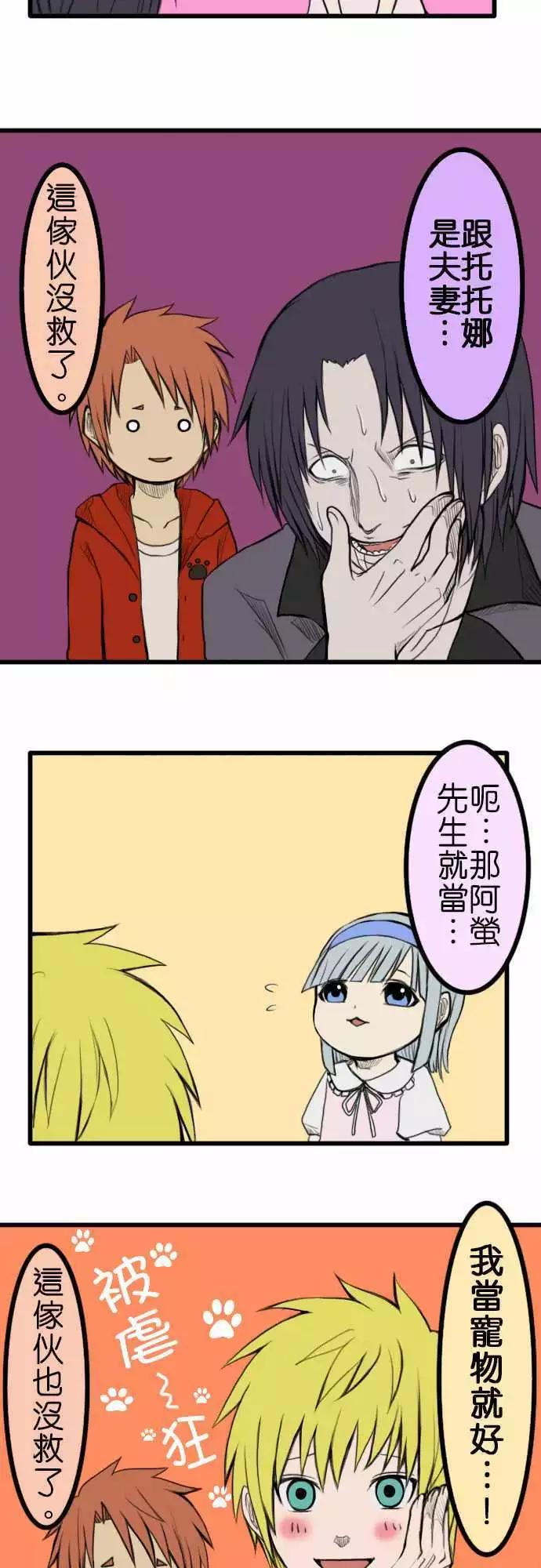 第35话 游玩8