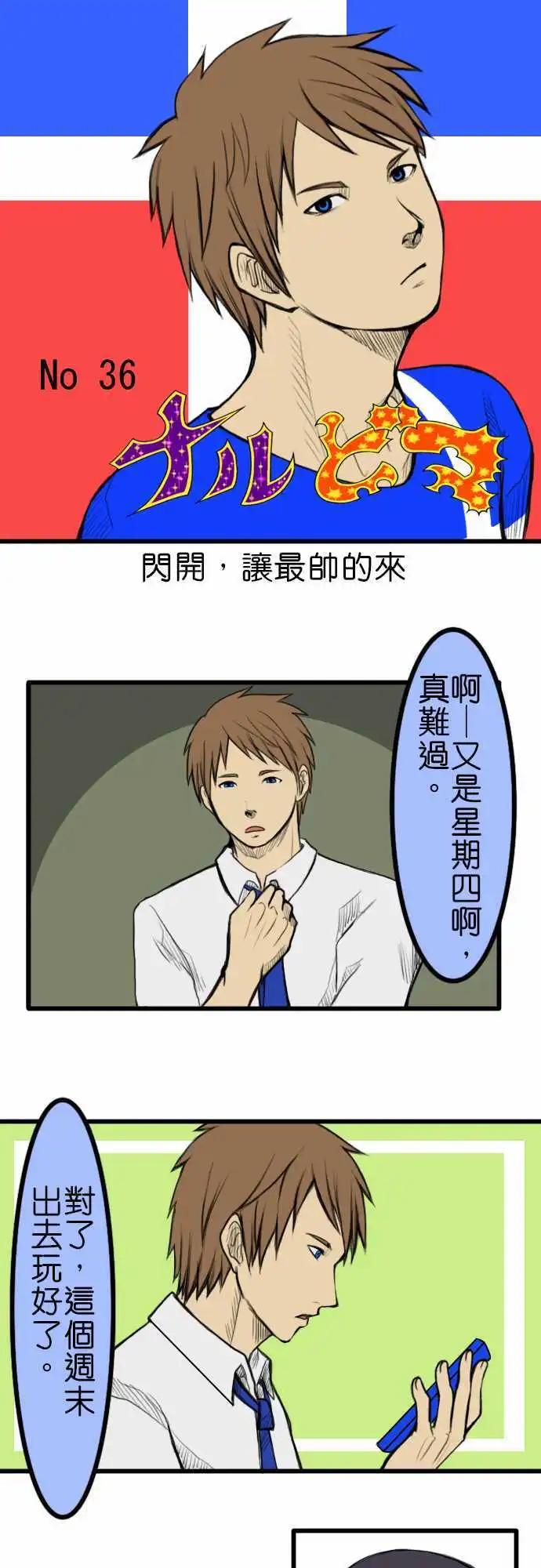 第36话 周末0