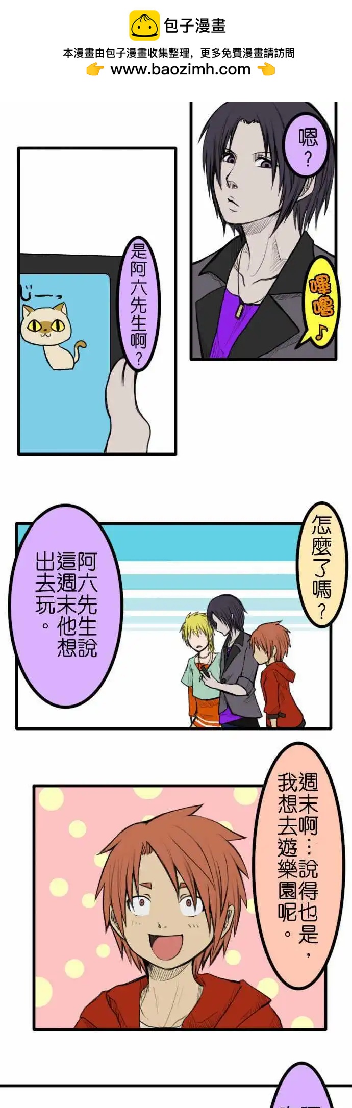 第36话 周末1