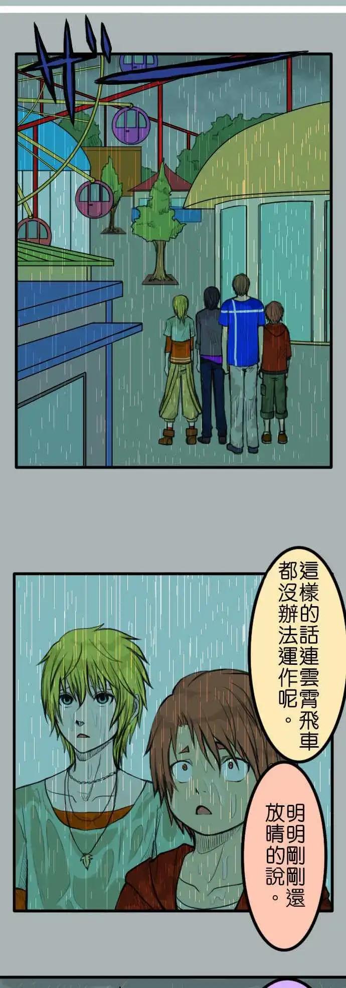 第36话 周末3