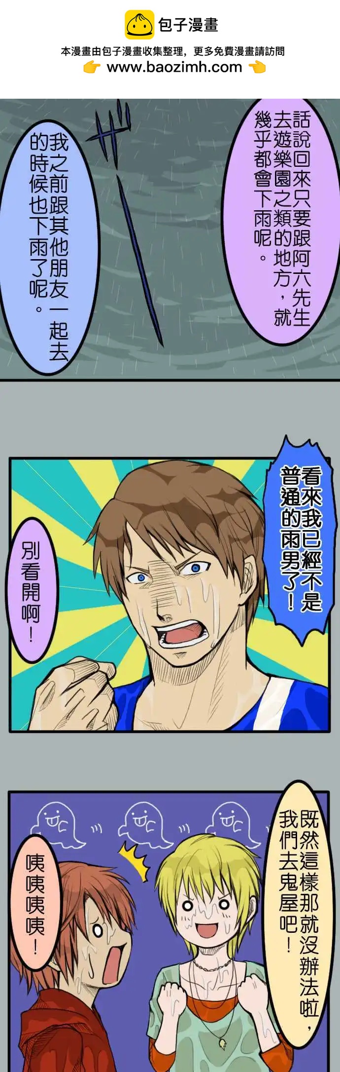 第36话 周末4