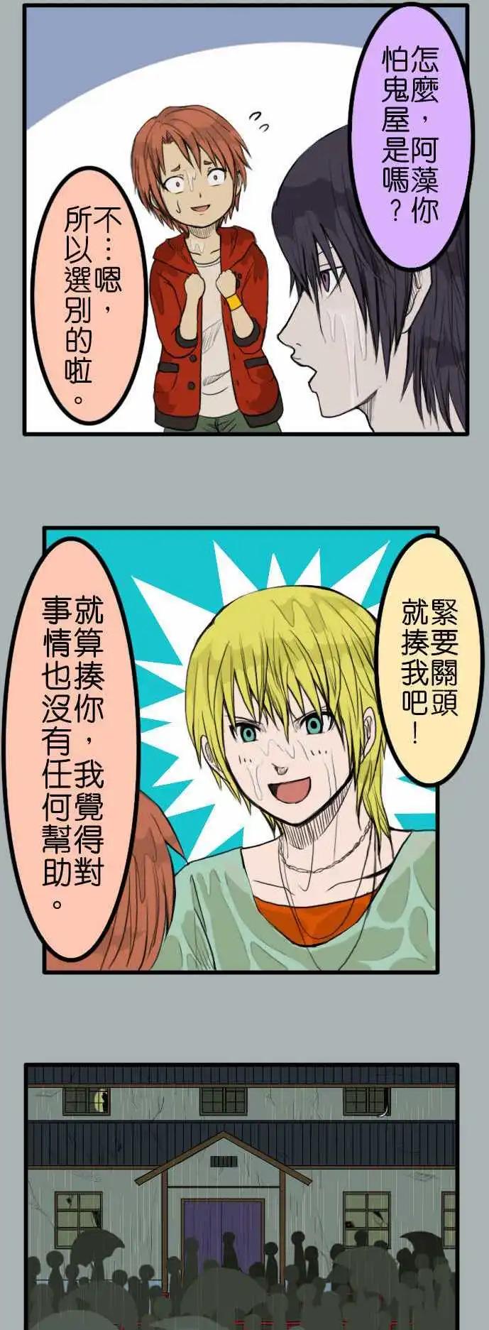 第36话 周末5