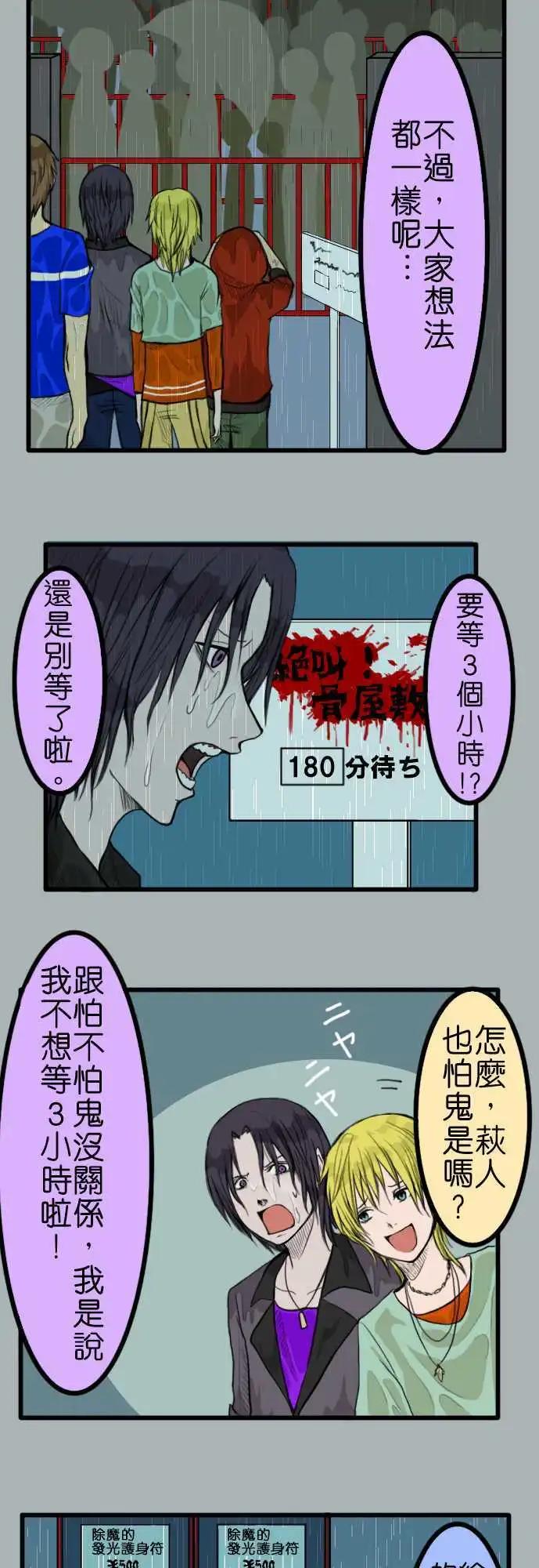 第36话 周末6