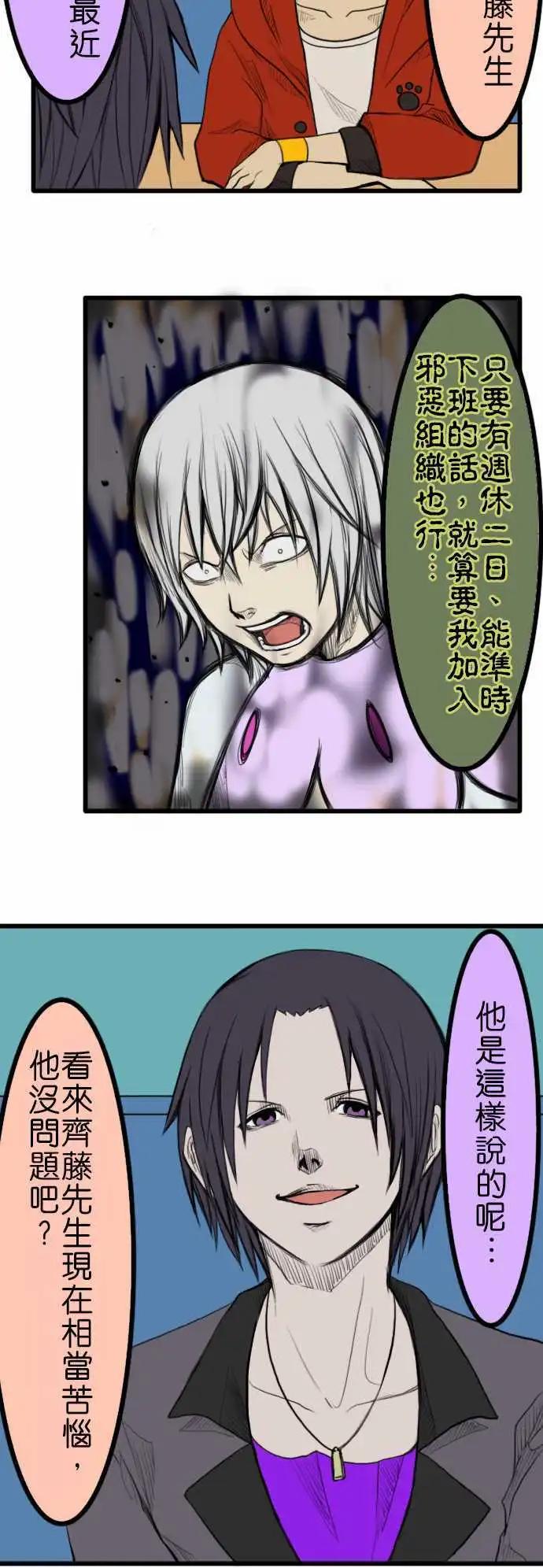 第36话 周末9