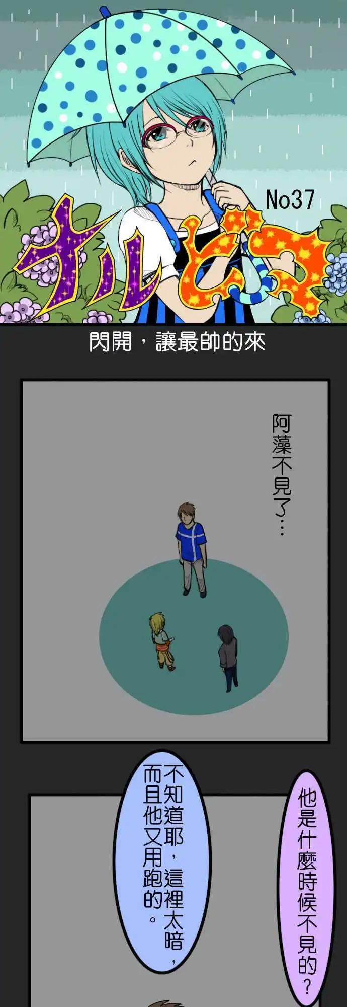 第37话 雨0