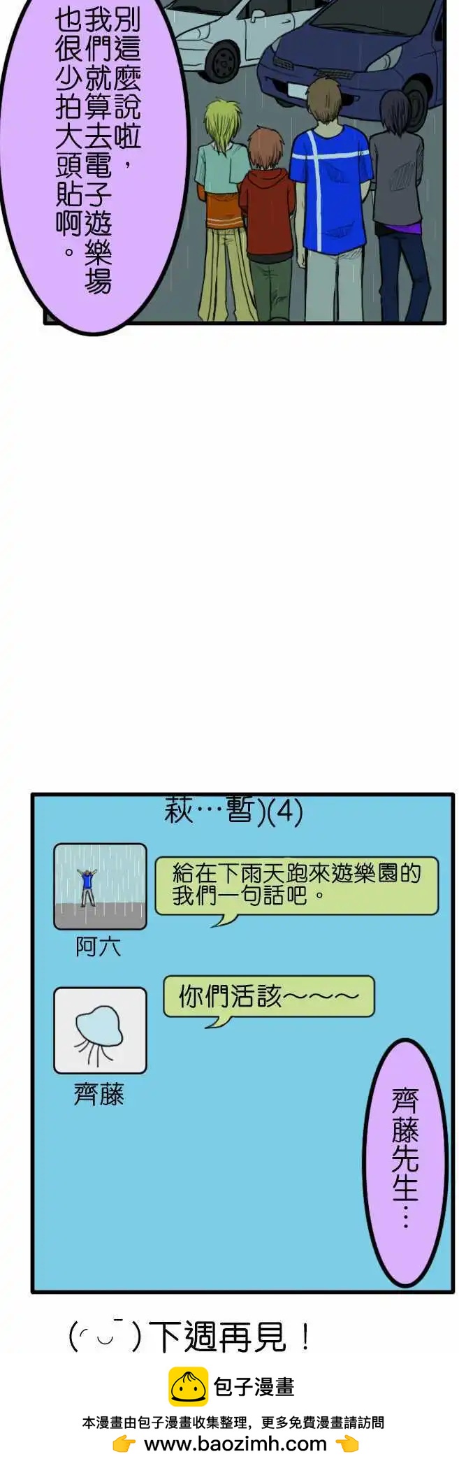 第37话 雨14