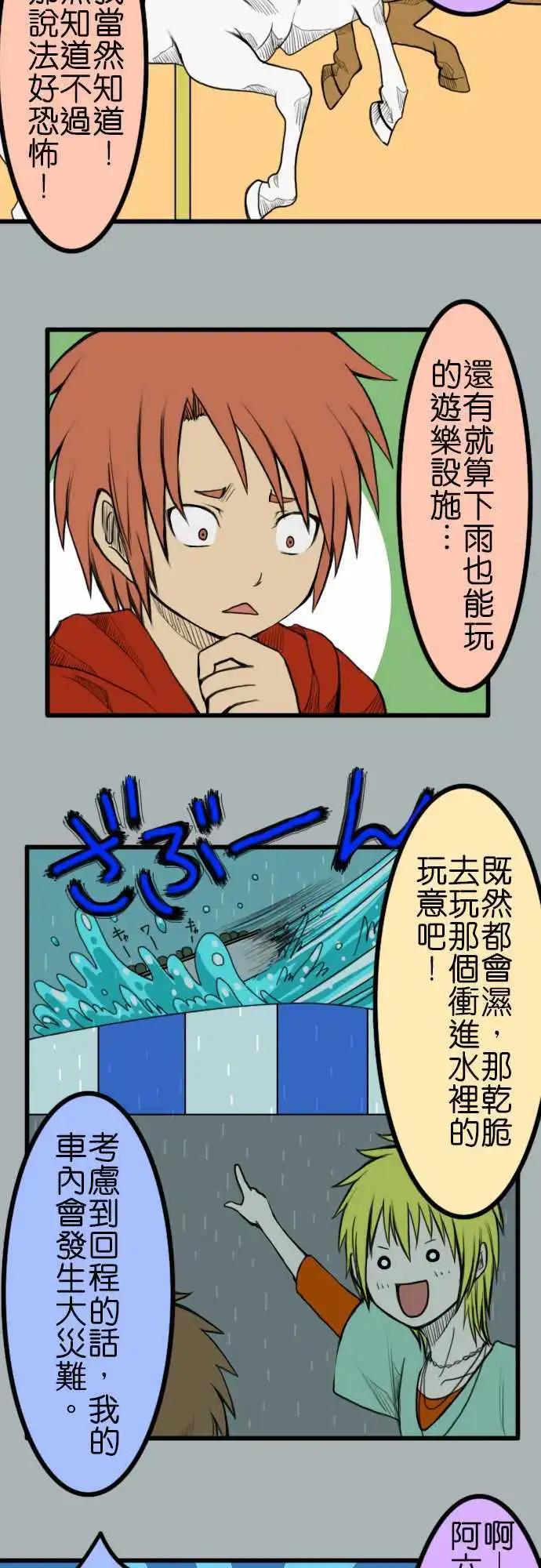 第37话 雨6