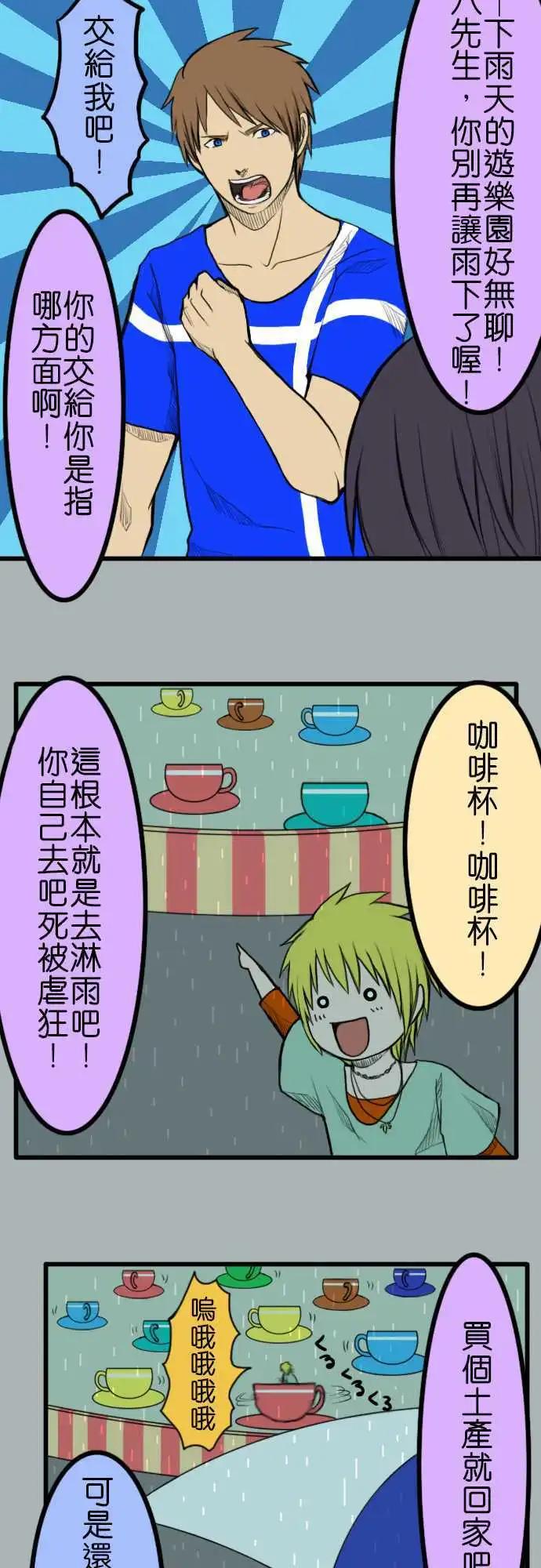 第37话 雨7