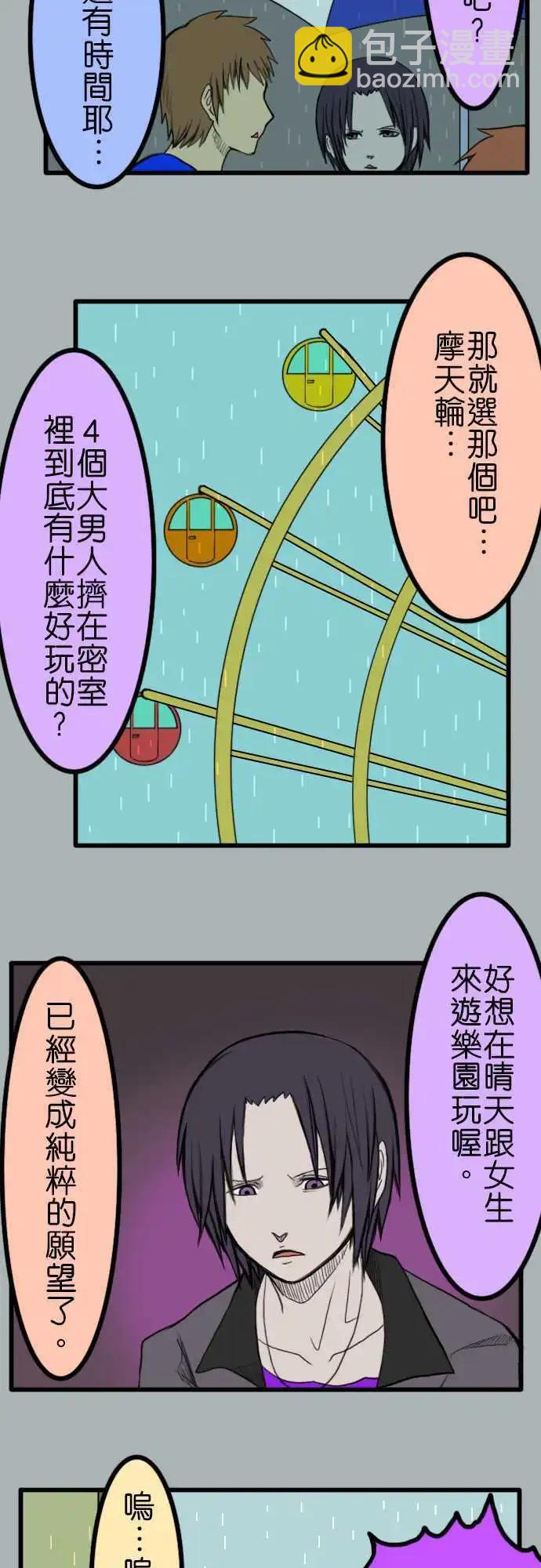 第37话 雨8