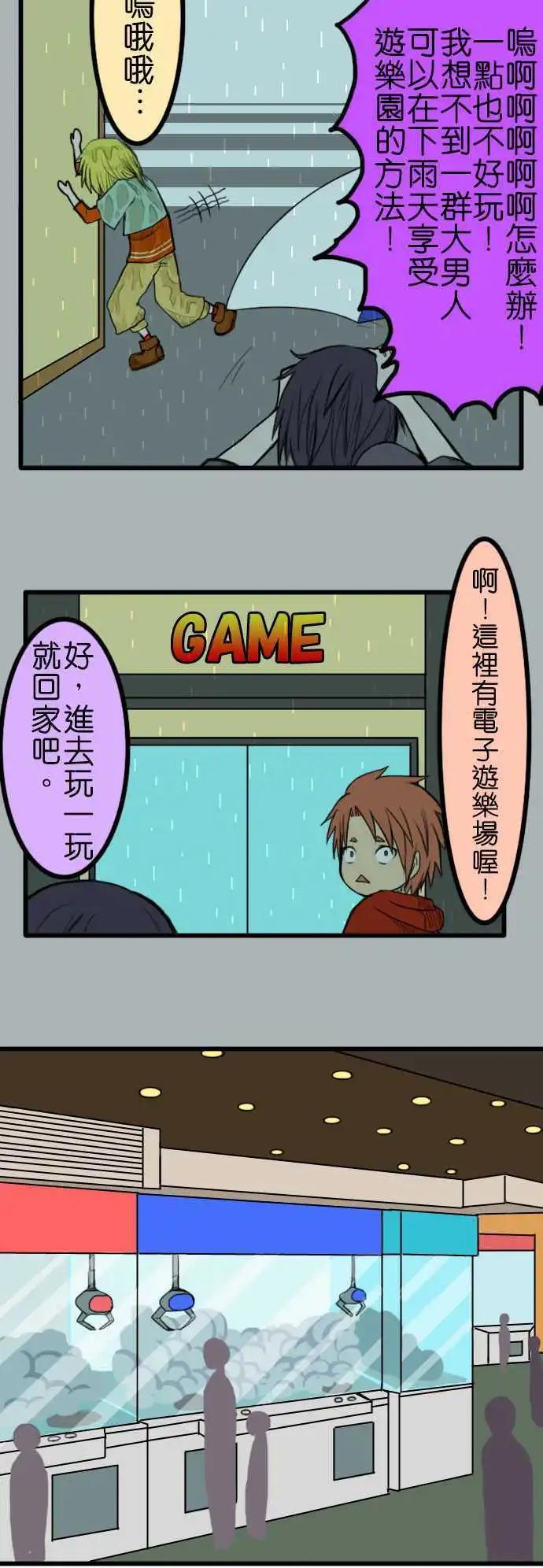 第37话 雨9