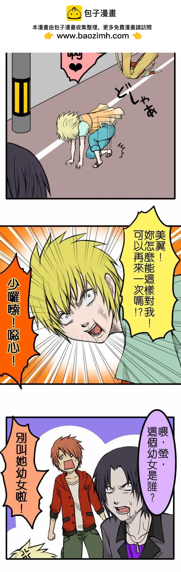 第38话 包裹12